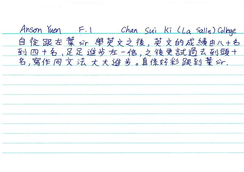 Anson Yuen V2.jpg